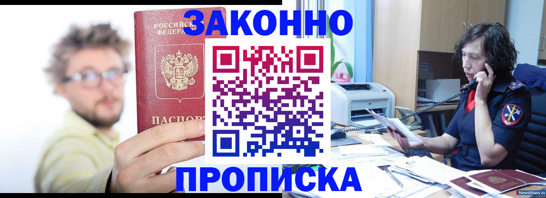 прописка в квартире в Туринске