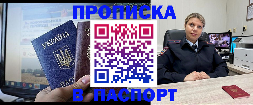 прописка в квартире в Туринске