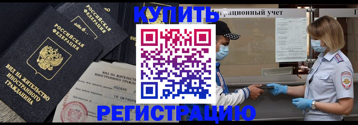 прописка иностранных граждан в Туринске