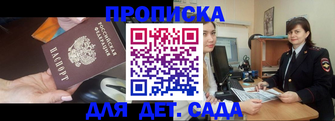 временная прописка в Туринске