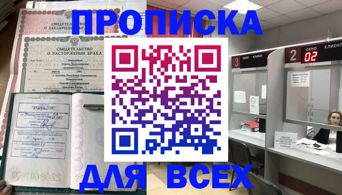 временная регистрация собственник в Туринске