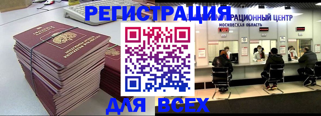 временная регистрация недорого в Туринске