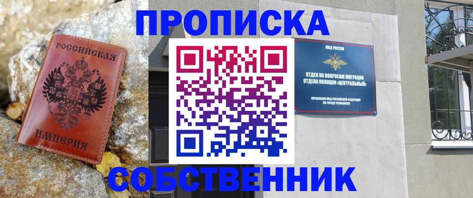 временная регистрация недорого в Туринске